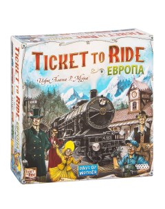 Настольная игра Ticket to Ride Европа (3-е рус. изд.) 1032 Hobby world