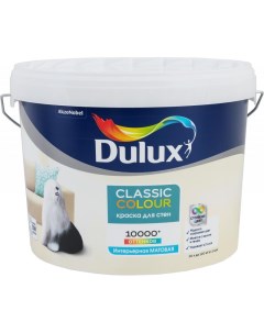 Краска Classic Colour для стен и потолков мат BW 9л Dulux