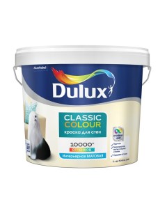 Краска Classic Colour для стен и потолков мат BW 5л Dulux