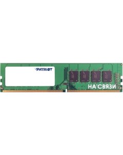 Оперативная память 4GB DDR4 PC4 19200 PSD44G240081 Patriot