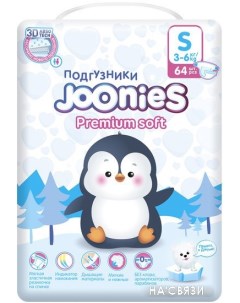 Подгузники Premium Soft S 3 6 кг 64 шт Joonies