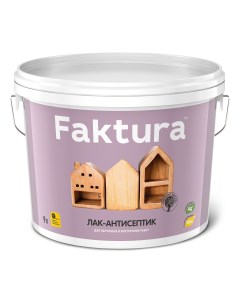 Лак-антисептик бесцветный 9 л Faktura