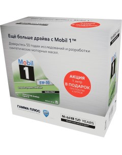 Масло моторное 1 ESP 5w30 4л 1л Mobil