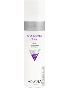 Тоник для лица Professional AHA Glycolic Tonic 250 мл Aravia