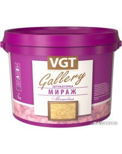 Декоративная штукатурка Gallery Мираж матовая 1 кг Vgt