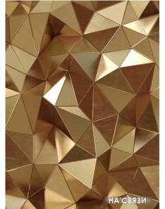 Фотообои Треугольники в золоте 270x200 Vimala