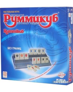 Настольная игра Руммикуб Без границ Стиль жизни