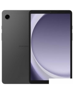 Планшет Galaxy Tab A9 LTE SM-X115 4GB/64GB (графит) Samsung