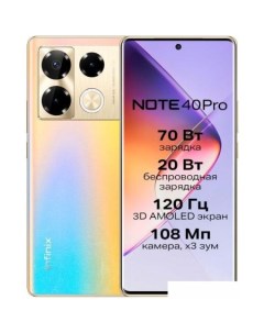 Смартфон Note 40 Pro X6850 12GB/256GB (золотистый) Infinix