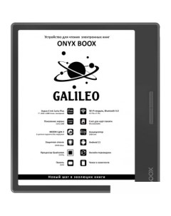 Электронная книга BOOX Galileo Onyx