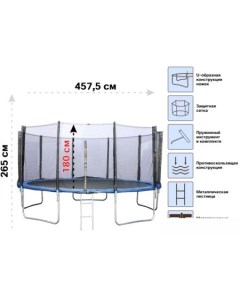 Батут 457.5 см 80-150500 Arizone