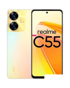 Смартфон C55 8GB 256GB с NFC международная версия перламутровый Realme