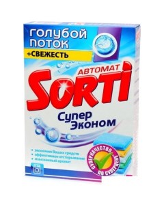 Стиральный порошок Супер Эконом автомат 350 г Sorti