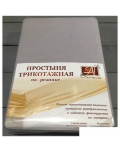 Постельное белье Трикотажная на резинке 180x200x20 ПТР-СЕР-180(180) (серый) Alvitek