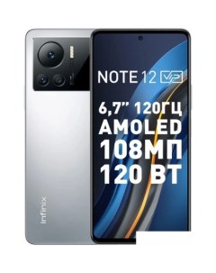 Смартфон Note 12 VIP 8GB 256GB серый Infinix