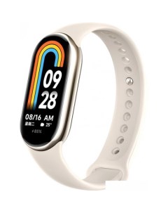 Фитнес браслет Smart Band 8 золотистый с кремовым силиконовым ремешком китайская версия Xiaomi