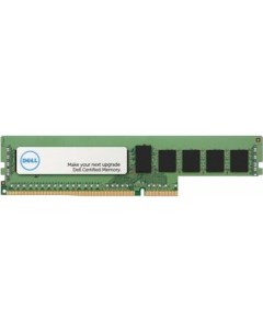 Оперативная память 16ГБ DDR4 2933 МГц 370 AEVQT Dell