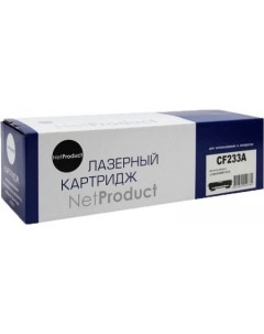 Картридж N CF233A аналог HP CF233A Netproduct