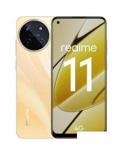 Смартфон 11 RMX3636 8GB/128GB международная версия (золотистый) Realme