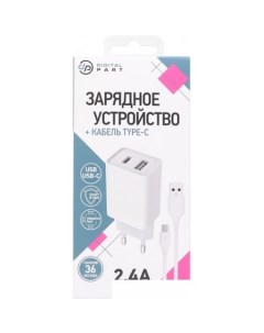 Сетевое зарядное WC 321 с кабелем USB Type C Digital part