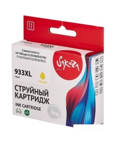 Картридж SICN056AE аналог HP 933XL Yellow Sakura printing