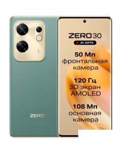 Смартфон Zero 30 4G X6731B 8GB/256GB (туманный зеленый) Infinix