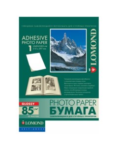 Самоклеящаяся бумага Самоклеющаяся А4 85 г/кв.м. 25 листов (2410003) Lomond