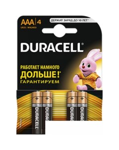 Батарейки AAA 4 шт. Duracell