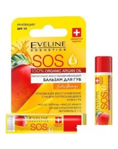 Бальзам для губ 100 Organic Argan Oil SOS Exotic Mango 4 5 г Eveline cosmetics