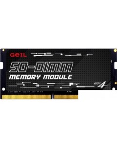 Оперативная память 16ГБ DDR4 SODIMM 3200 МГц GS416GB3200C22SC Geil