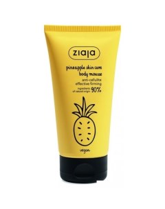 Мусс антицеллюлитный для тела Pineapple skin care (Ананас) 160 мл Ziaja