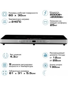 Настольная плита Skyline IP 61 Endever