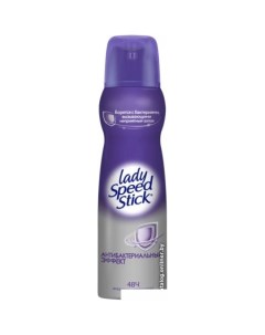 Антиперспирант спрей Антибактериальный эффект 150 мл Lady speed stick