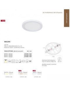 Спот Mesura A7978PL 1WH Arte lamp