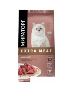Сухой корм для кошек Extra Meat c нежной телятиной для котят в возрасте от 1 до 12 месяцев 10 кг Мираторг