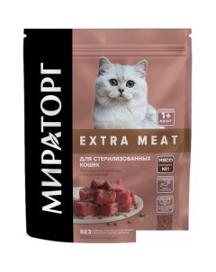 Сухой корм для кошек Extra Meat с нежной телятиной для стерилизованных кошек 800 г Мираторг