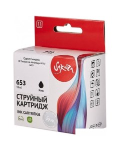 Картридж SI3YM75AE (аналог HP 653 Black) Sakura printing