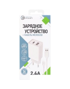 Сетевое зарядное WC 321 с кабелем MicroUSB Digital part