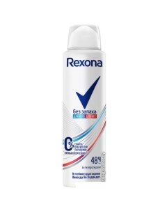 Антиперспирант-спрей Без запаха 150 мл Rexona