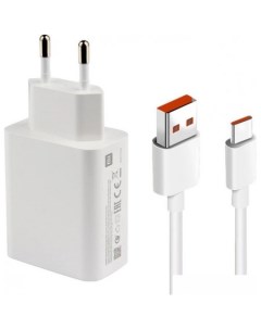 Сетевое зарядное 33W Charging Combo MDY 11 EZ международная версия Xiaomi