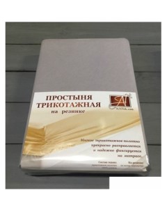 Постельное белье Трикотажная на резинке 90x200x20 ПТР-СЕР-090 (серый) Alvitek