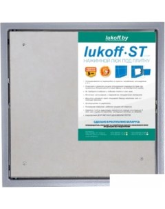 Люк ST Plus (60x30 см) Lukoff