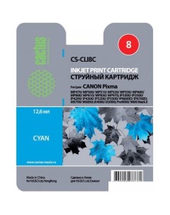 Картридж CS CLI8C аналог Canon CLI 8 Cyan Cactus