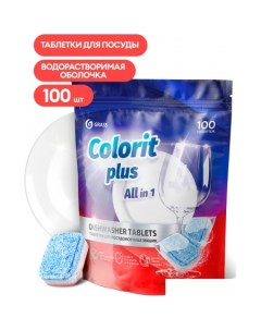 Таблетки для посудомоечной машины Colorit Plus All in 1 100 шт Grass