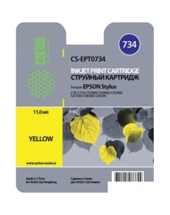 Картридж CS-EPT0734 (аналог Epson T0734) Cactus