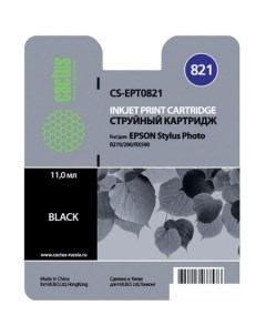 Картридж CS-EPT0821 (аналог Epson C13T08214A10) Cactus