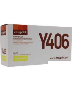 Картридж LS Y406 Easyprint