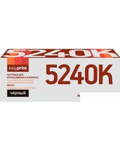 Картридж LK 5240K аналог Kyocera TK 5240K Easyprint