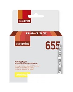 Картридж IH 112 аналог HP 655 CZ112AE Easyprint