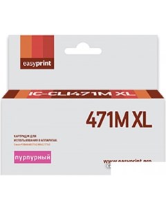 Картридж IC CLI471M XL аналог Canon CLI 471M XL Easyprint